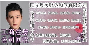 一億集團與一億國際投資公司轉(zhuǎn)讓及技術(shù)轉(zhuǎn)移全解析