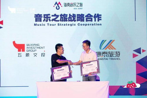 雅居樂清水灣2020海南草莓音樂節(jié)籌備啟動，首批陣容與票務代理信息公布