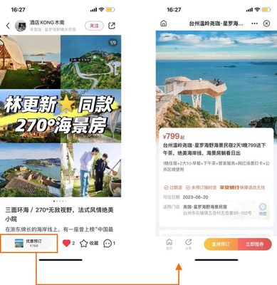 短視頻巨頭跨界酒旅，傳統(tǒng)OTA是否已無牌可打？